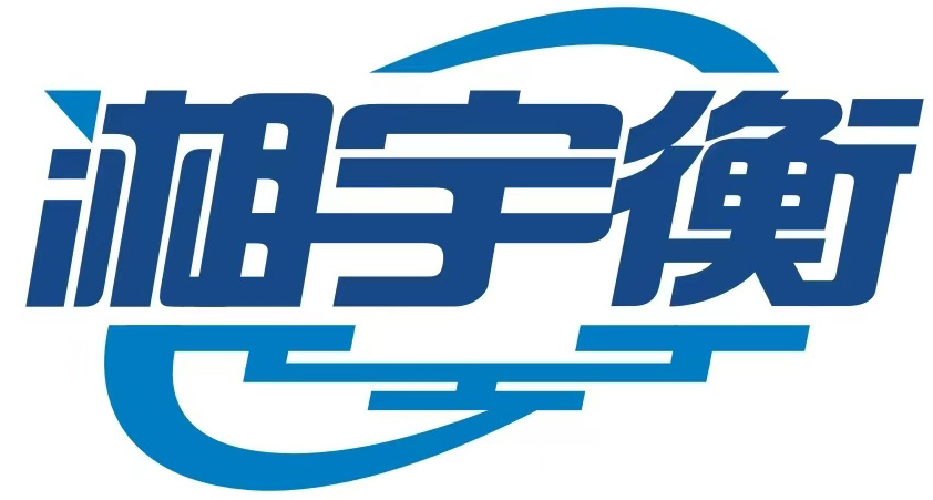 长沙湘宇衡衡器有限公司