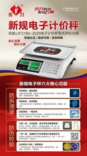 新规电子秤.新型评电子秤.三码一封电子秤.防作弊电子秤