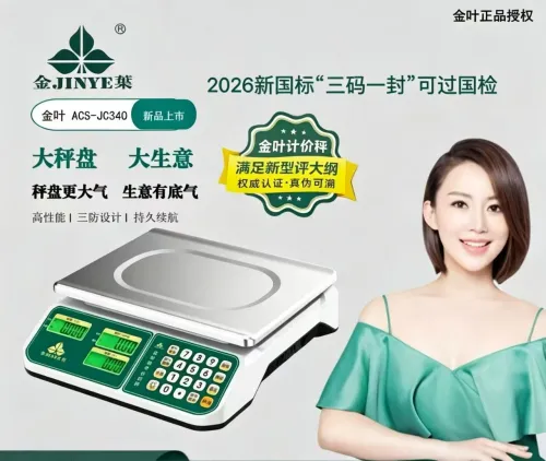 香山金叶340款新型评大纲